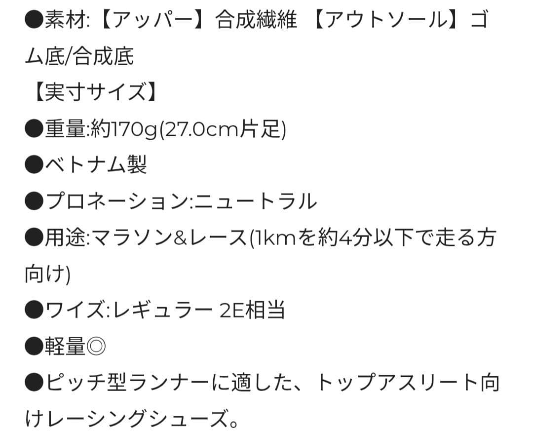 スパイク・シューズ ASICS SPEED EDGE TOKYO 28.0cm