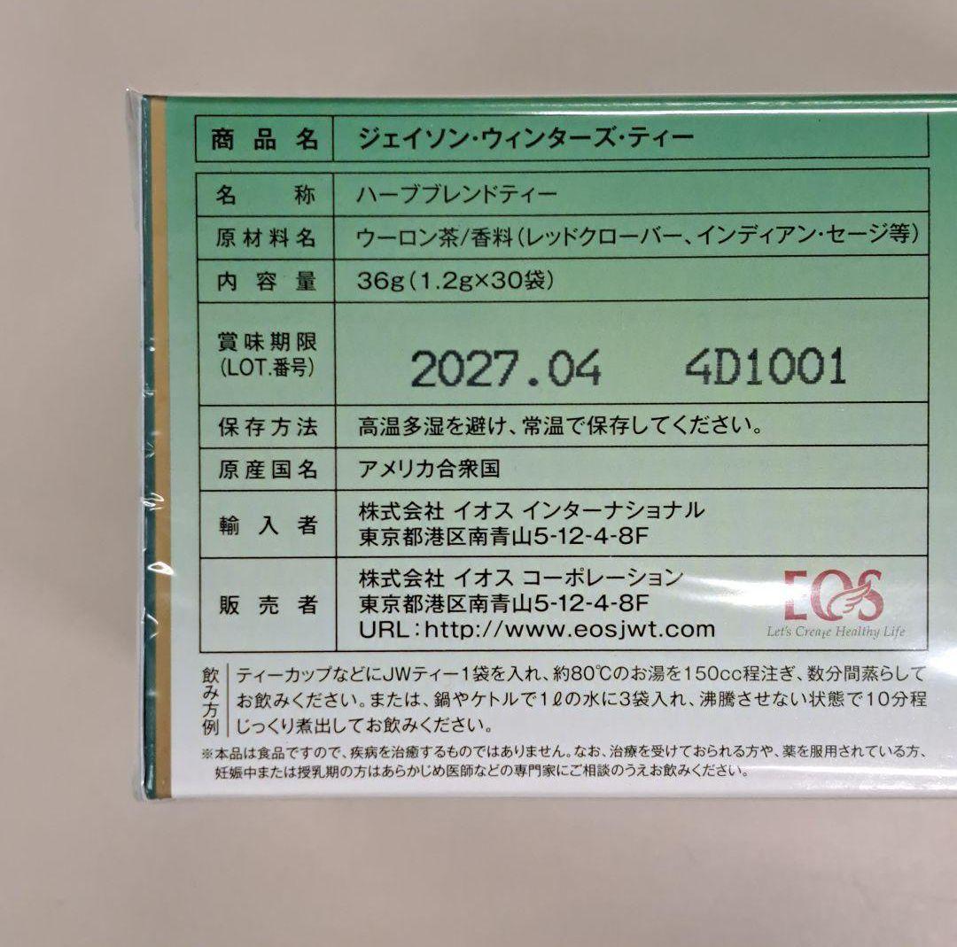 e71217005 ジェイソンウィンターズティー　×2