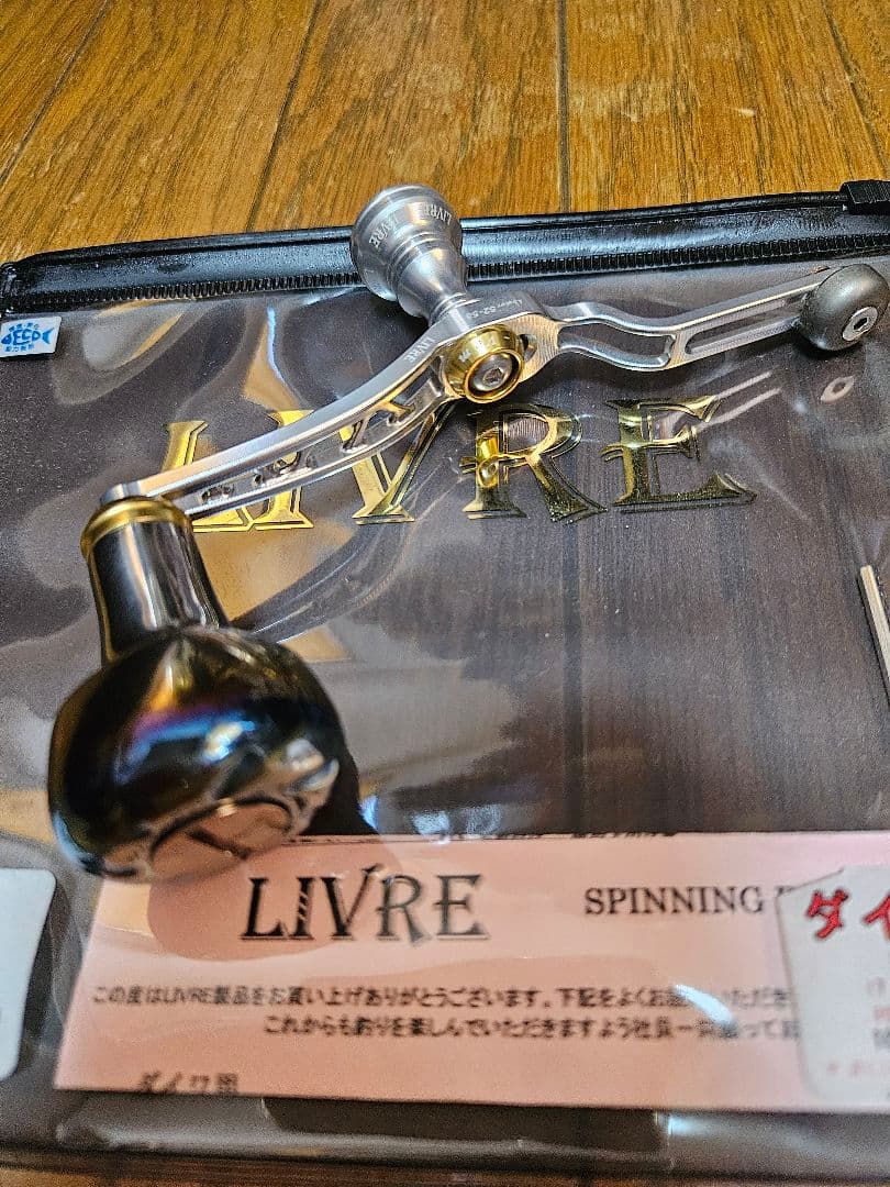 リール LIVRE Union52-58