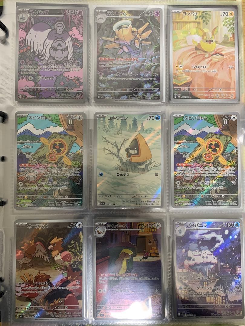 と*ま様 引退品　まとめ売り　ポケモンカード　SAR、MA、UR、AR、SSR、