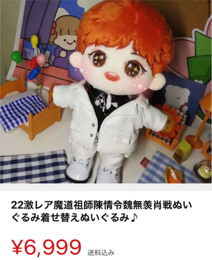 専用7点