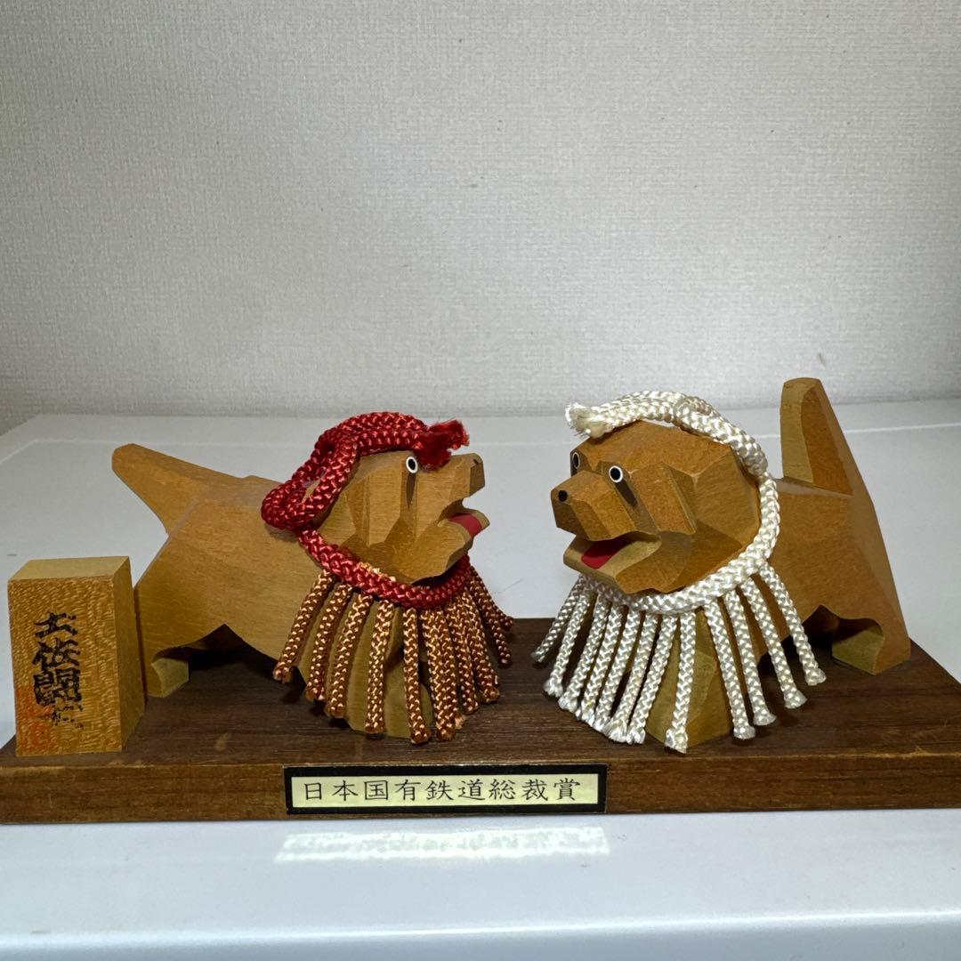木製犬の置物 土佐闘犬　日本国有鉄道総裁賞