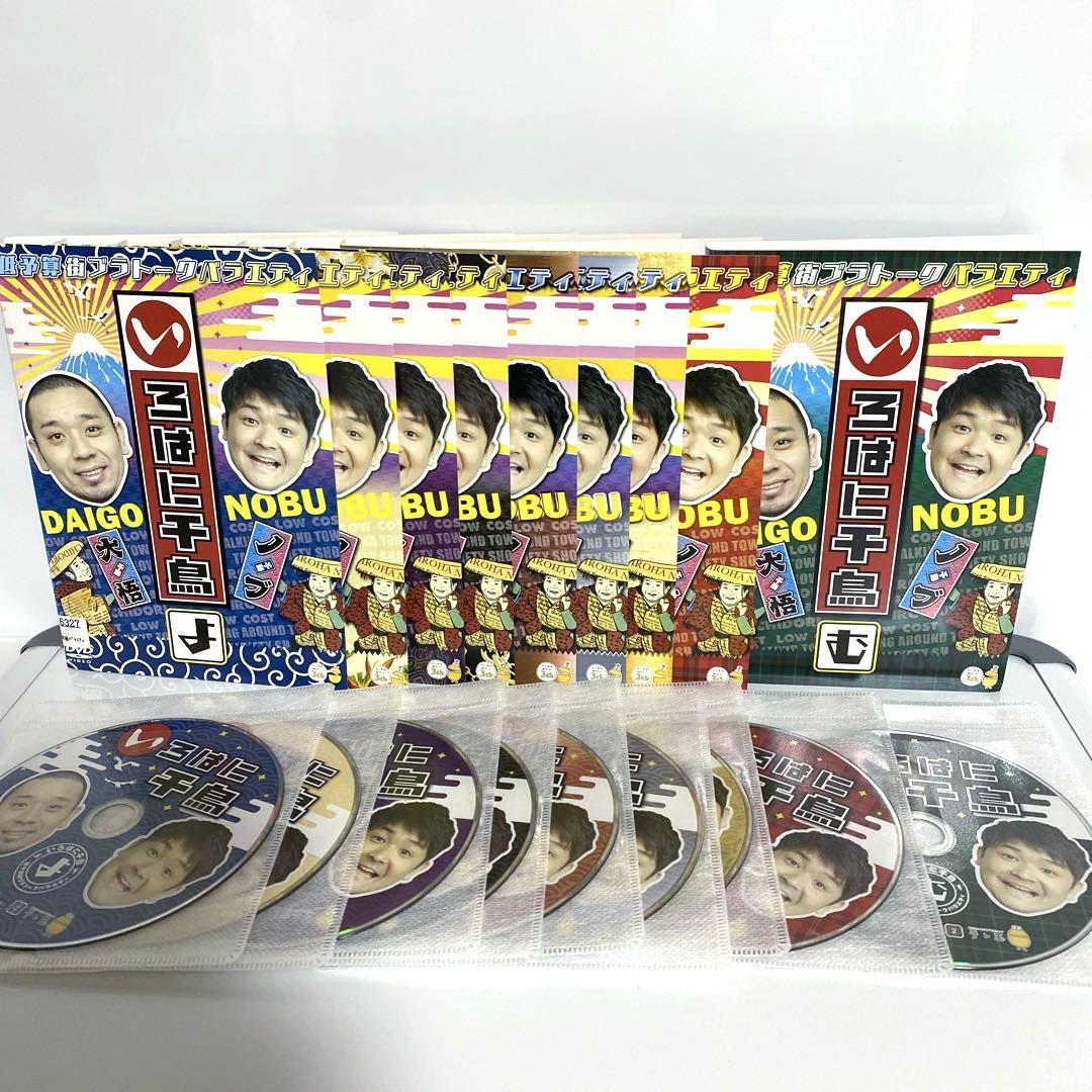 いろはに千鳥　DVD 「い」〜「ん」　抜け無し　48巻セット