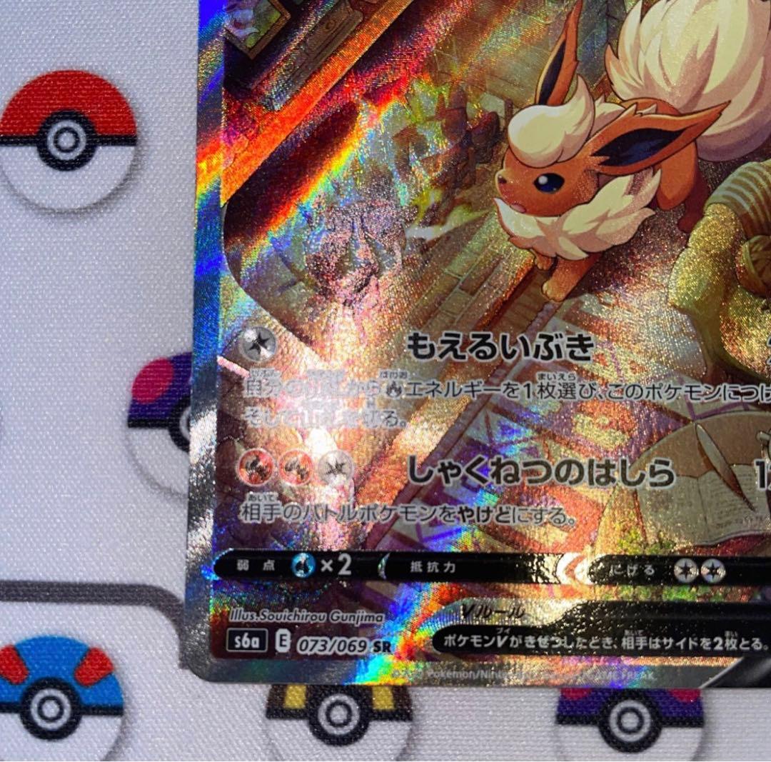 ポケカ ブースター V SA 美品 センタリング良好