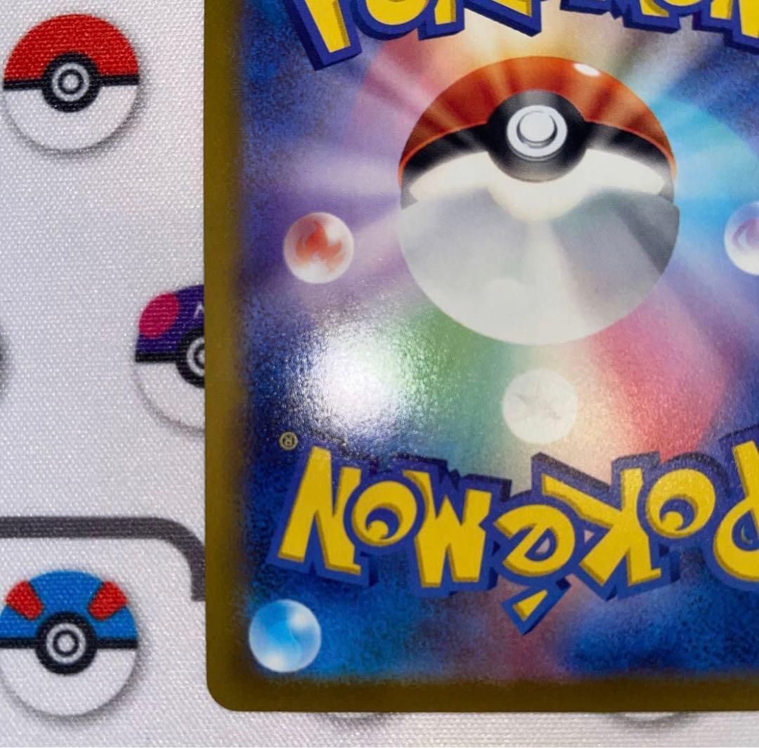 ポケカ ブースター V SA 美品 センタリング良好