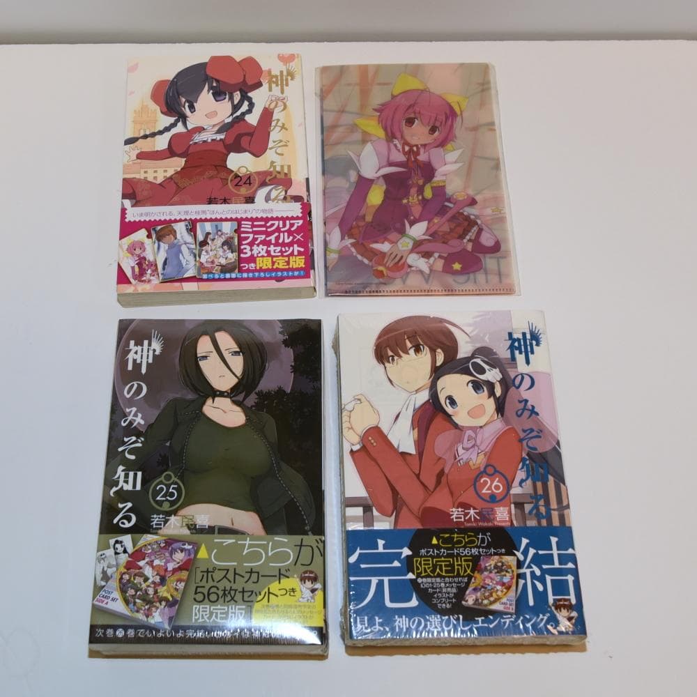 神のみぞ知るセカイ　限定版セット