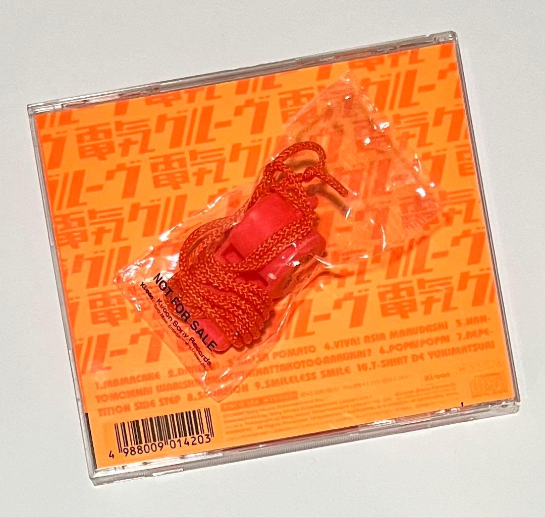 オレンジ 電気グルーヴ DENKI GROOVE ORANGE 鬼レアおまけ付き