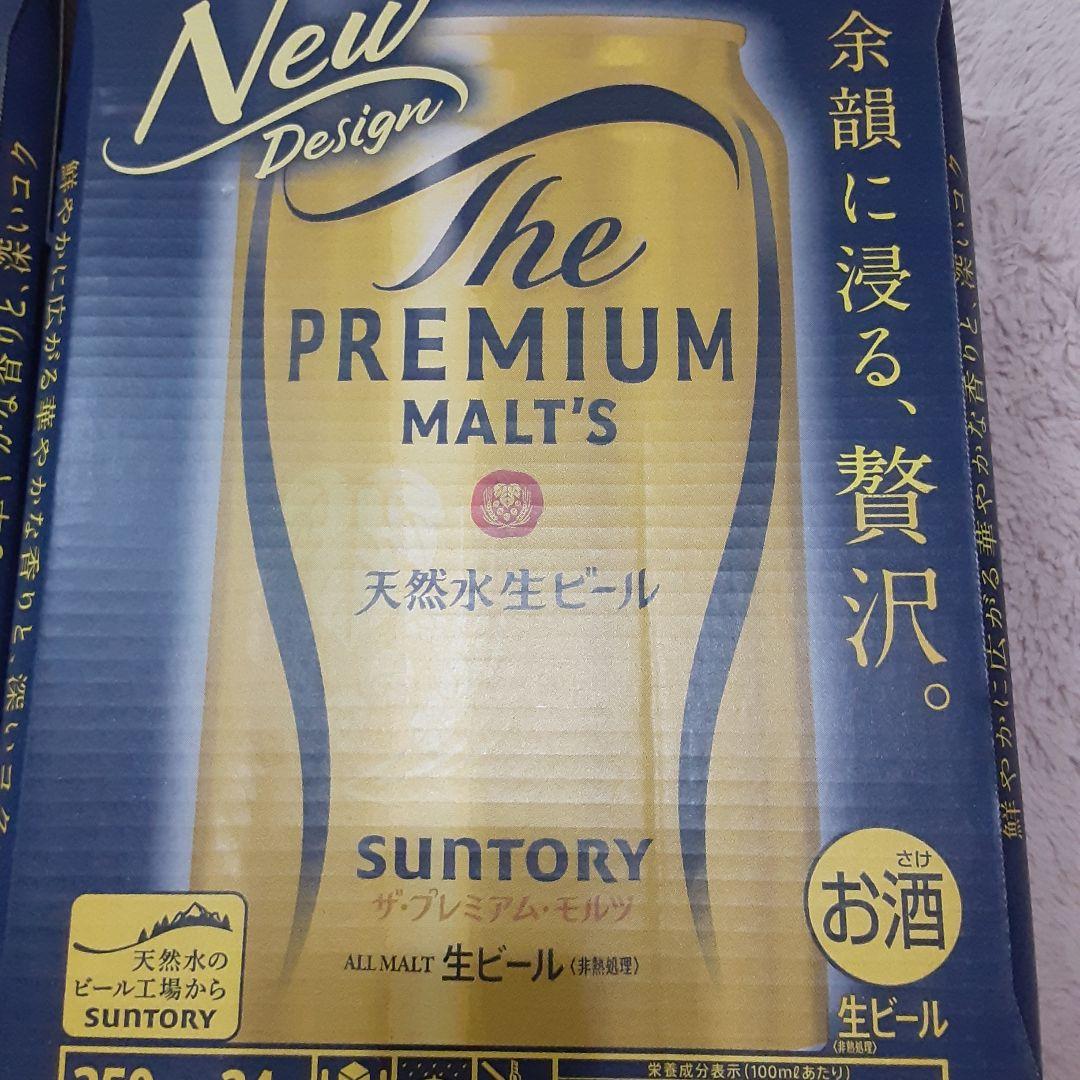 サントリー　ザ・プレミアム・モルツ 350ml×48缶