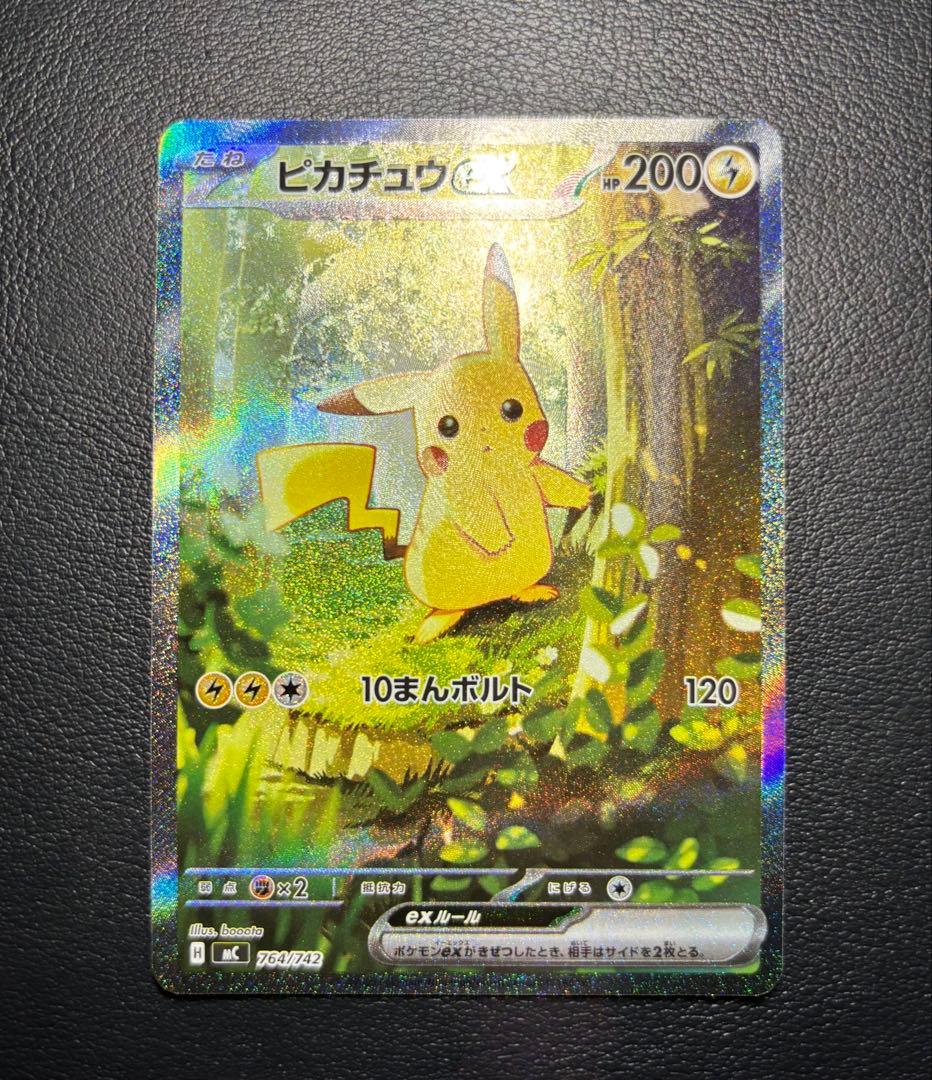 スタートデッキ100 025 ピカチュウex SAR デッキセット　即日発送