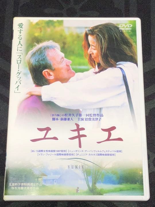 認知症　歴史　関連　映画　８巻　セット