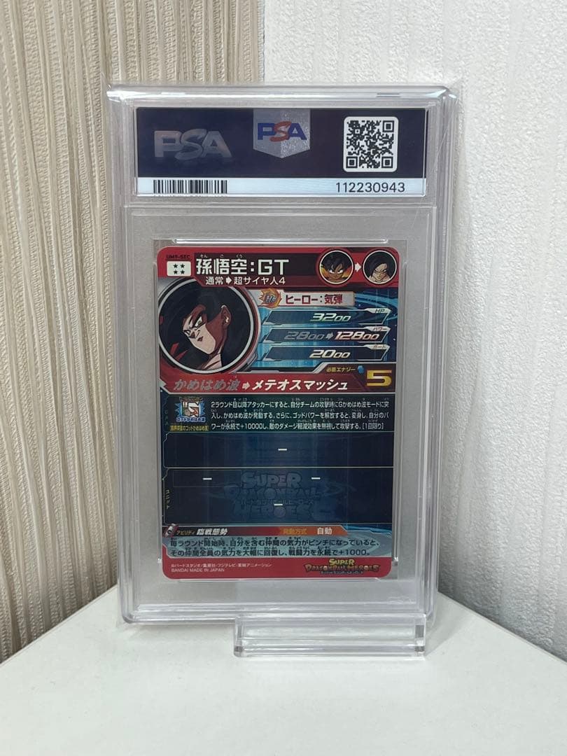 スーパードラゴンボールヒーローズ UM9-SEC 孫悟空:GT PSA10