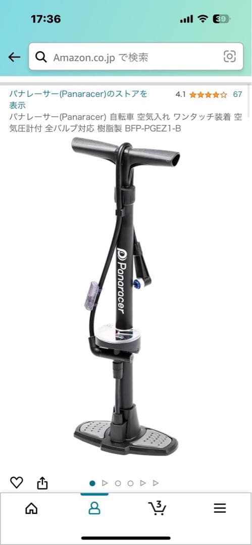 値下げしました！！クロスバイクVACANZE1 美品　その他付属品多数