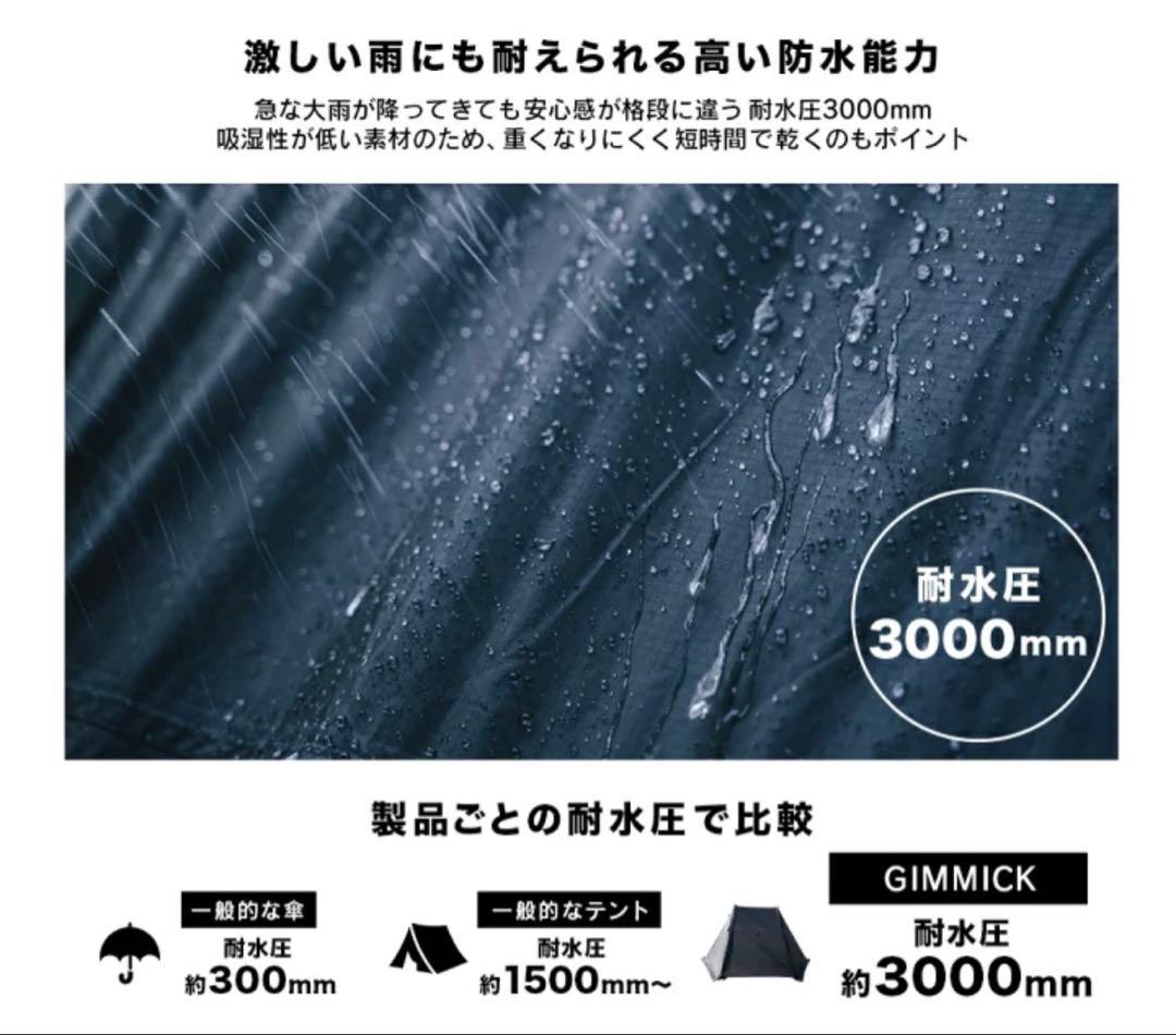 週末値引き　GIMMICK PUP TENT m8 1〜2人用