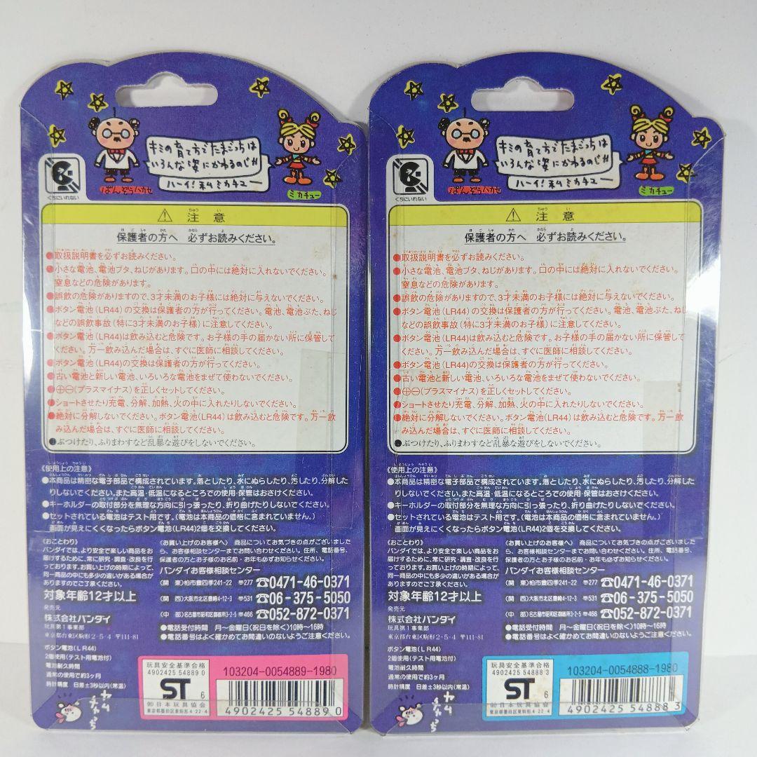 【激レア・たまごっち ２個セット 赤色＆緑色時計柄】 未開封 ３０年前 希少