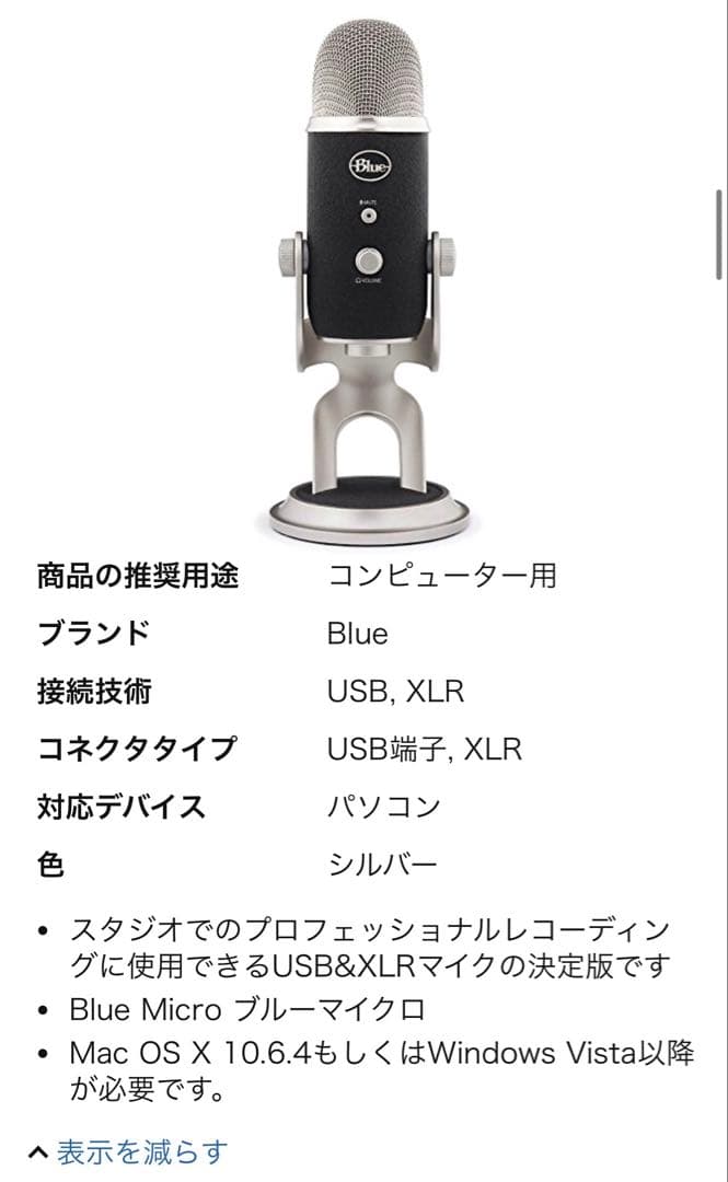 Blue Yeti pro USB コンデンサーマイク