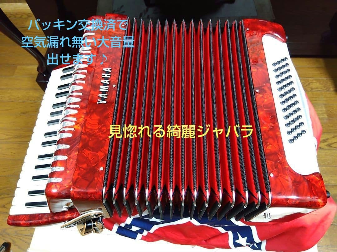 【美品即演奏可】YAMAHA YA48アコーディオン独奏高級モデル整備簡易調律済