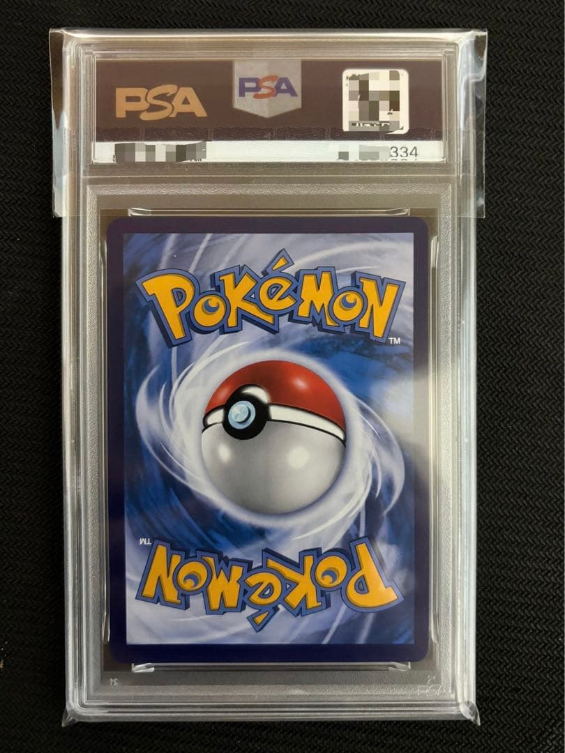 超大特価　ブースター　シャワーズ　サンダース　中国版　3連番　PSA10.9.6