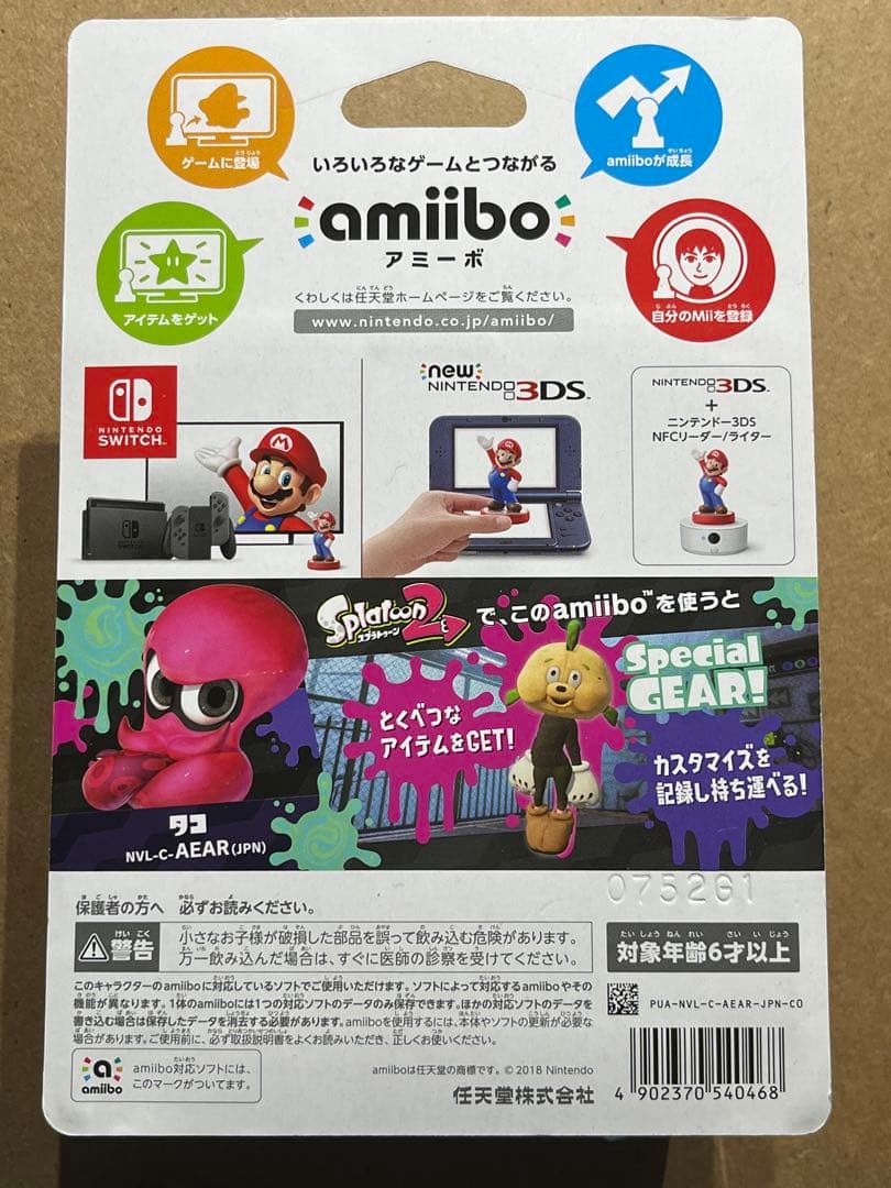 【新品・未開封】12個セット　タコ　amiibo アミーボ　旧裏