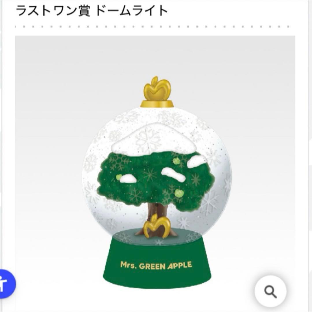 ラストワン賞 ドームライト Ｄ賞 マグカップ 一番くじ ミセスグリーンアップル