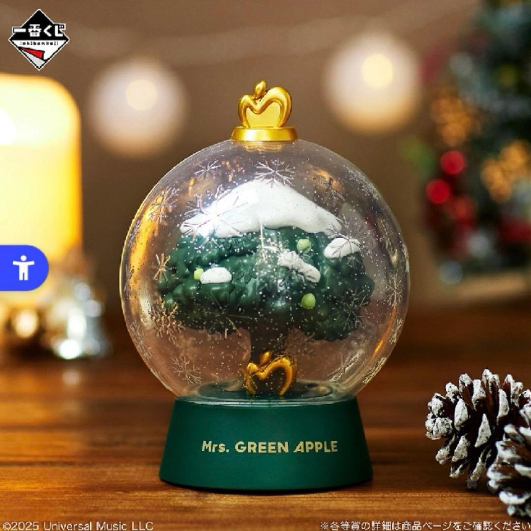 ラストワン賞 ドームライト Ｄ賞 マグカップ 一番くじ ミセスグリーンアップル