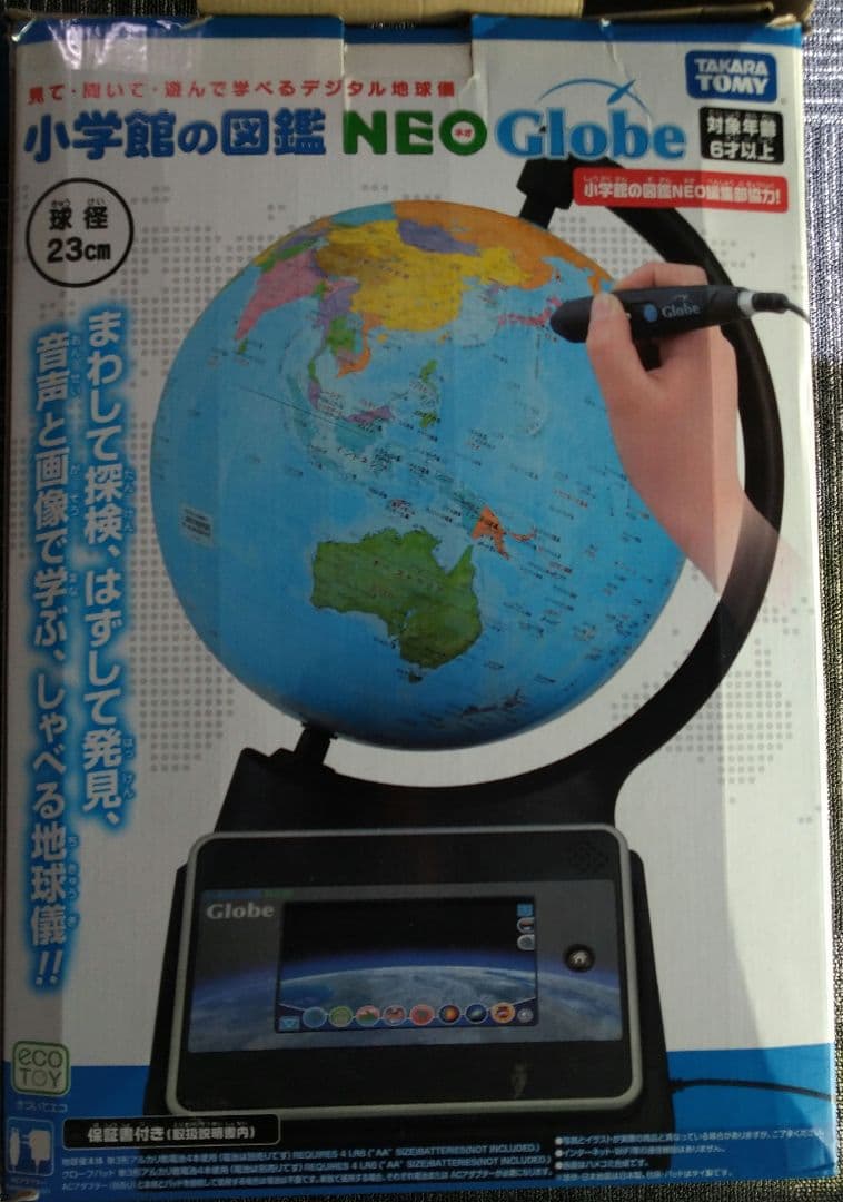 小学館の図鑑NEO Globe デジタル地球儀