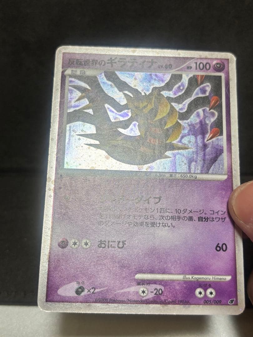 ポケモンカードゲームDP 映画公開記念プレミアムシート2008 レジギガス無し