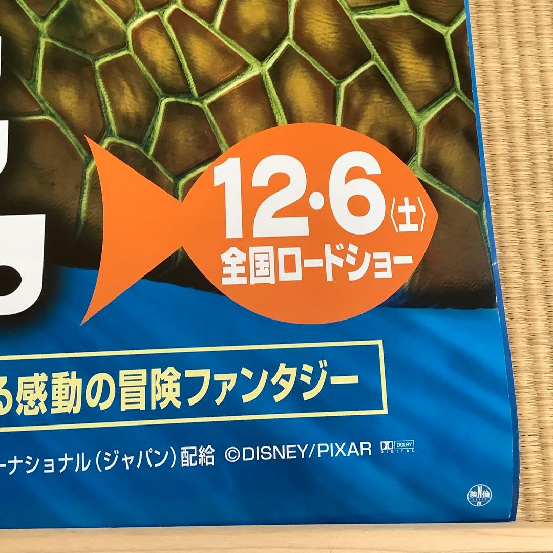 ディズニー　ファインディングニモ　B1特大サイズ劇場ポスター⑥