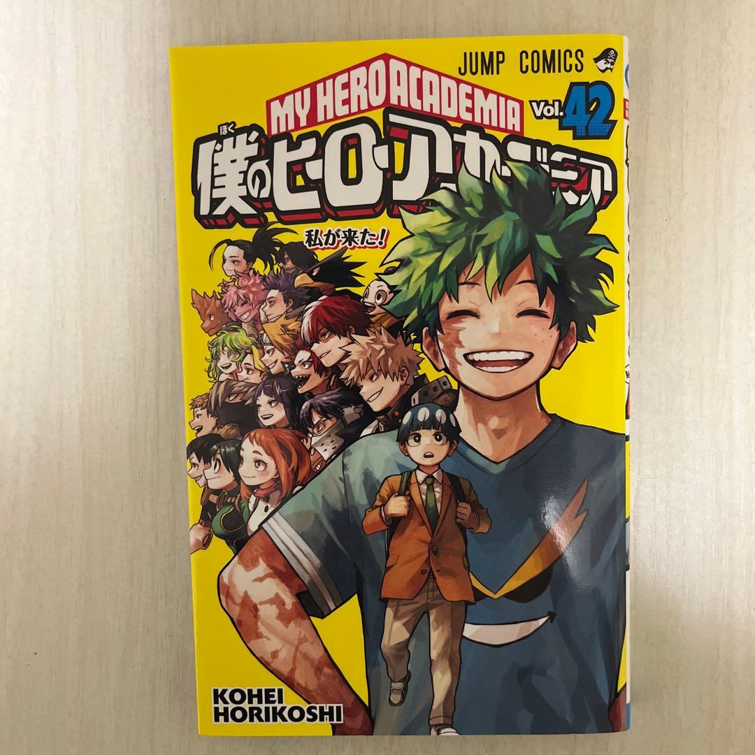 僕のヒーローアカデミア　1～42 全巻セット