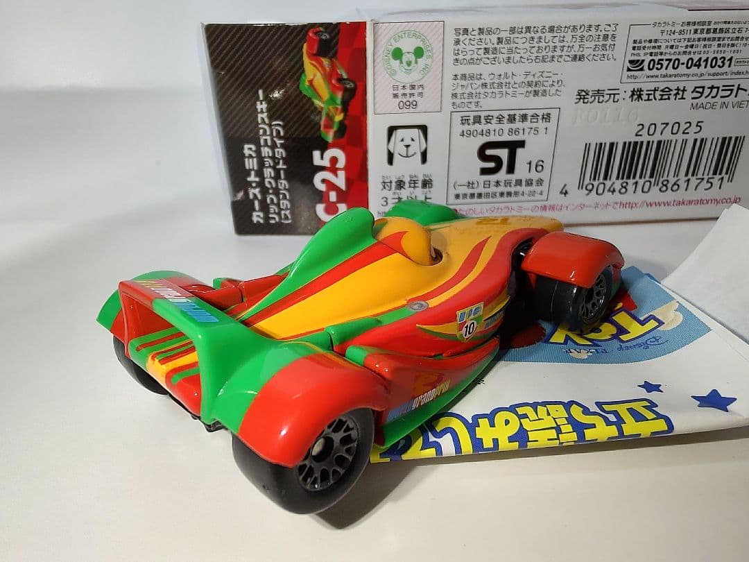 トミカ カーズ 10台セット