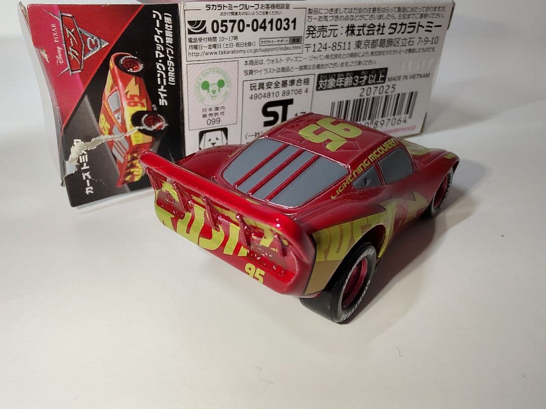 トミカ カーズ 10台セット