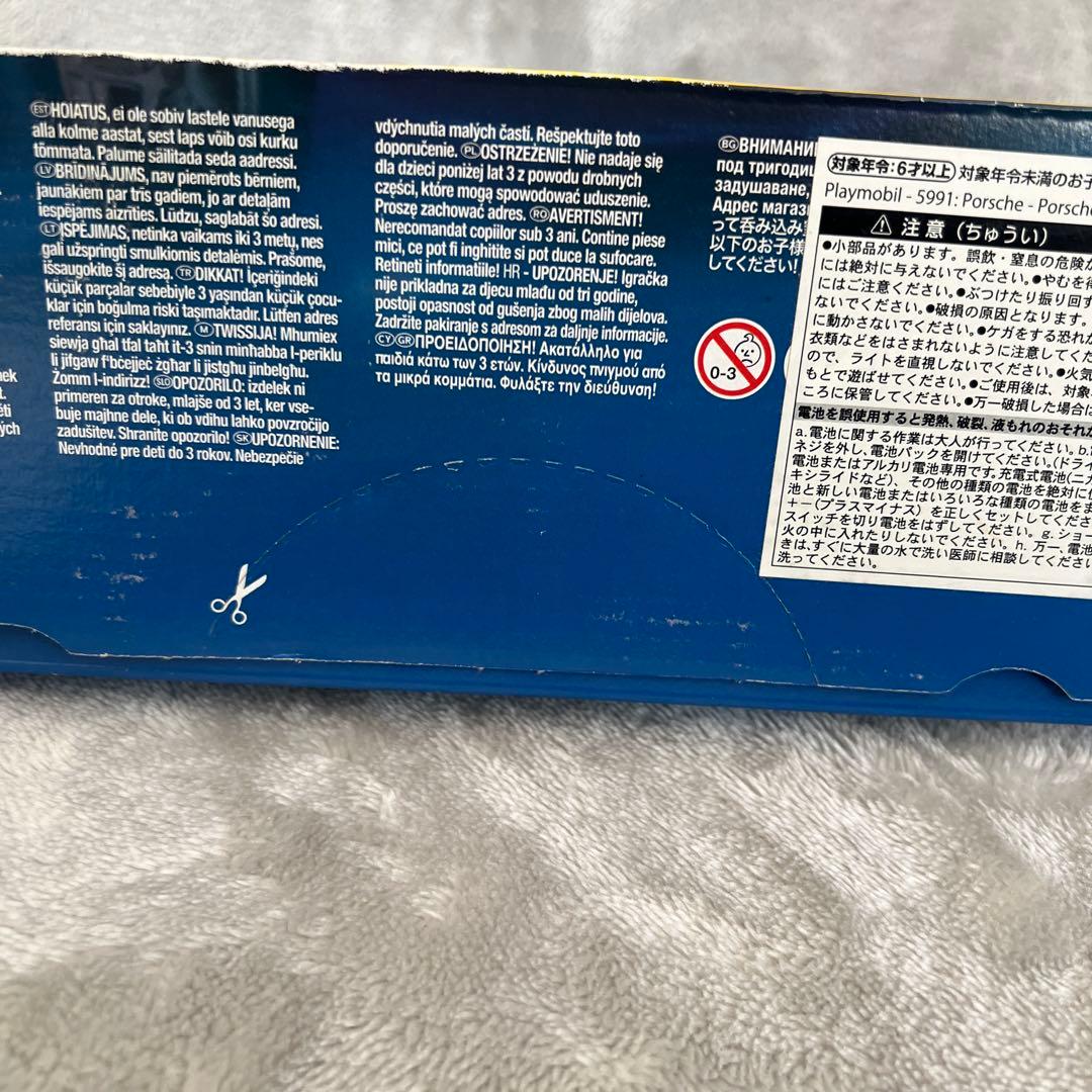 プレイモービル　ポルシェ911 タルガ4S