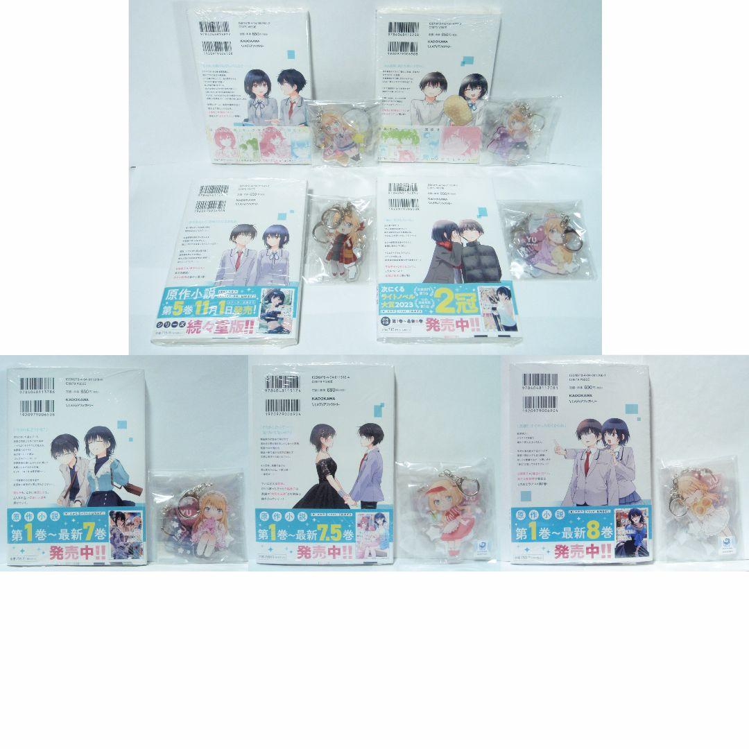 1～7巻 初版帯付 アクリル 特典 クラスで2番目に可愛い女の子と友だちになった