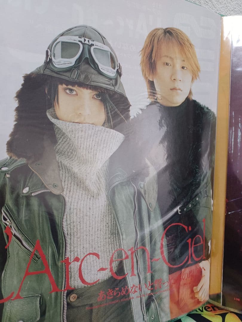 断捨離　L'Arc～en～Ciel　詰め合わせ