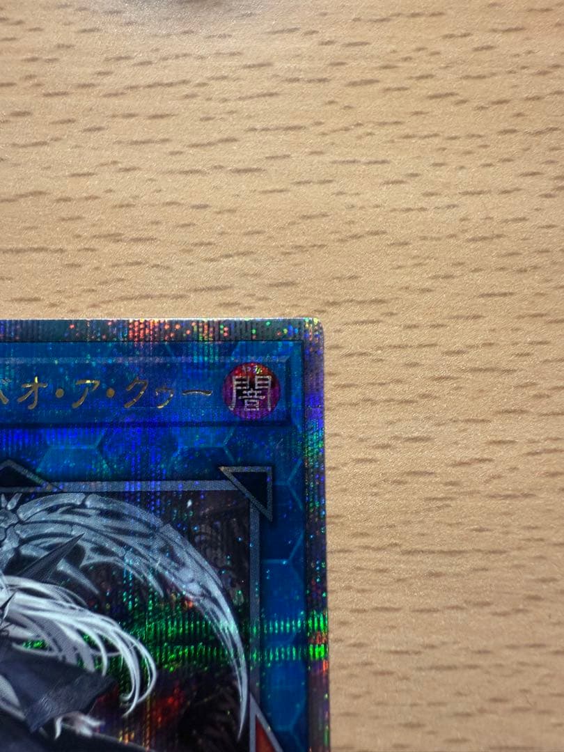 光なき影 ア＝バオ・ア・クゥー 25thシク クオシク 遊戯王 日版