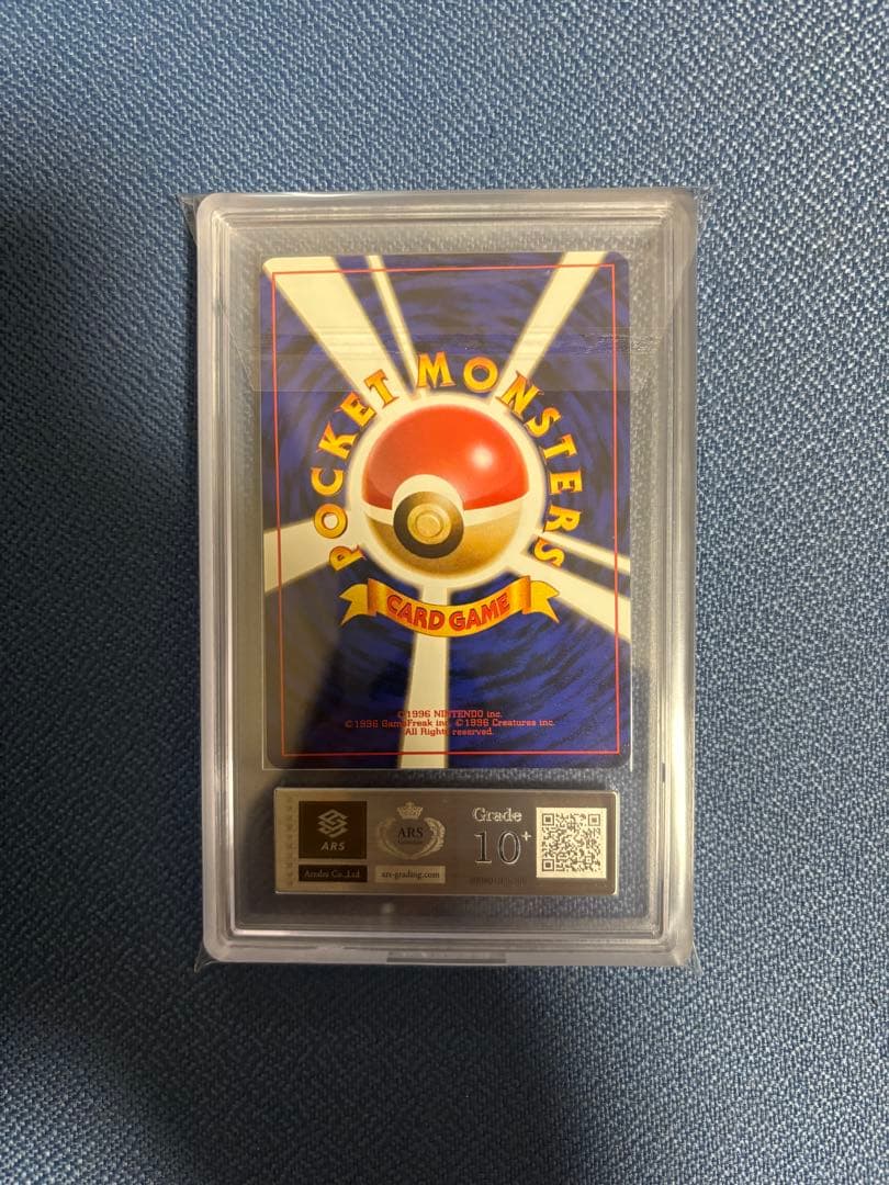 ポケモンカード ライチュウ 旧裏 ARS10＋ 鑑定書付き