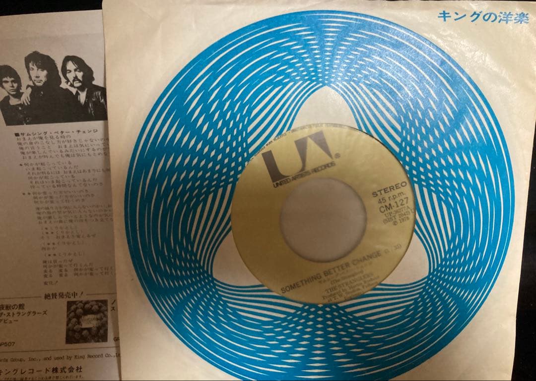 美盤日本盤7インチTHE STRANGLERS サムシング・ベター・チェンジ