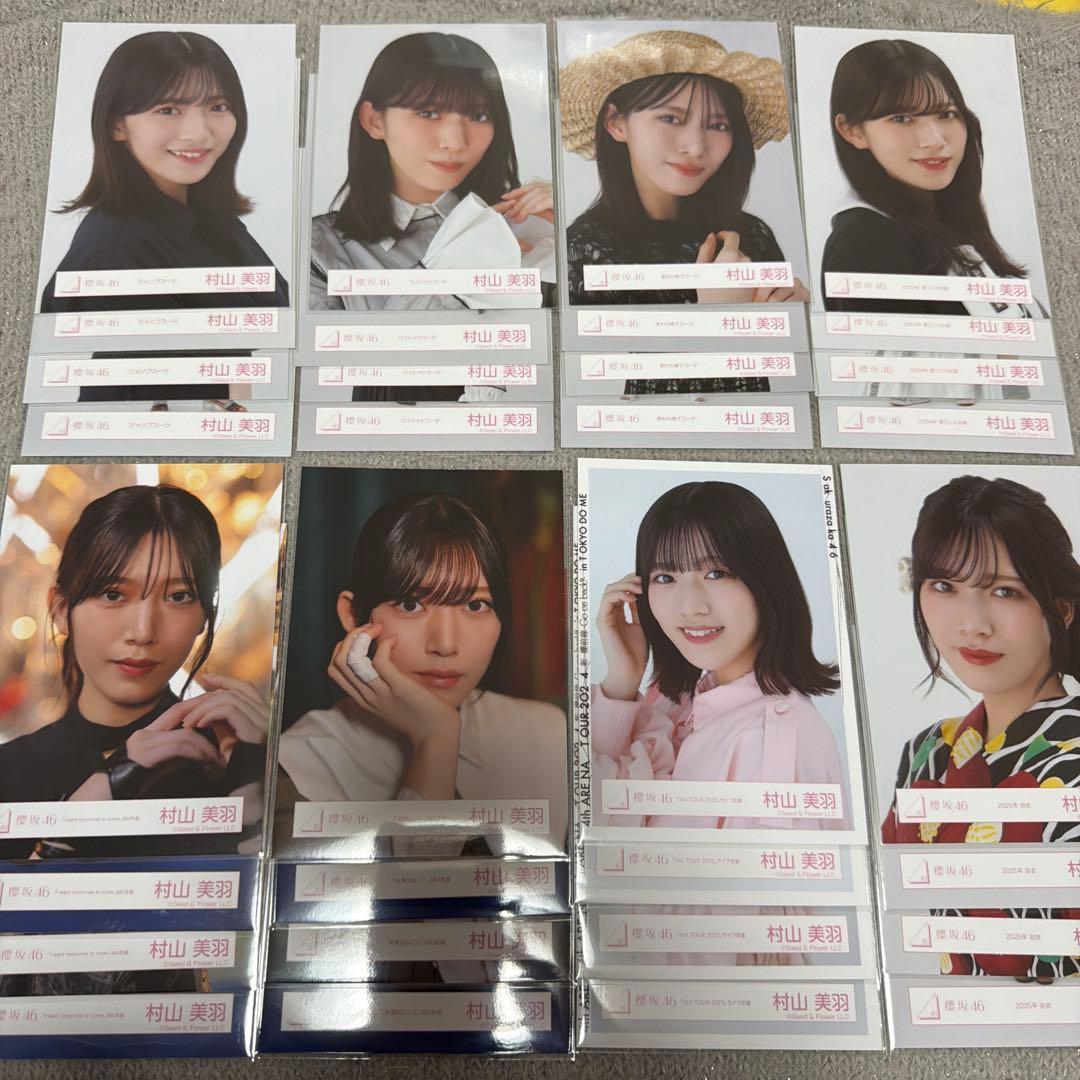 生写真　村山美羽　フルコンプ　23コンプ　まとめ売り