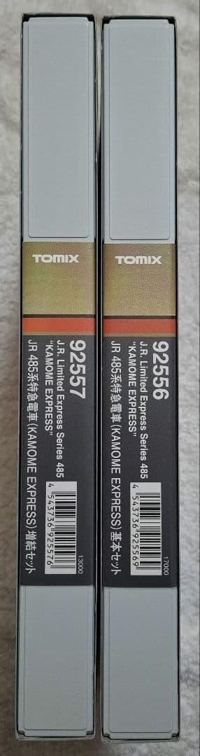 トミックス　92556　92557　485系　(KAMOME EXPRESS)