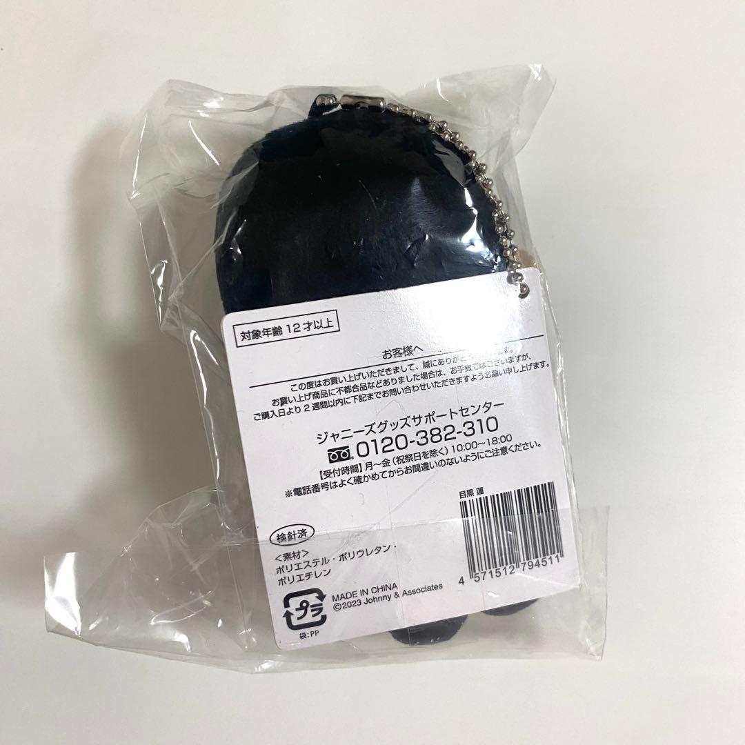 目黒蓮　Man すのチル　グッズ　ぬいぐるみ　ヘアバンド　ラバーバンド