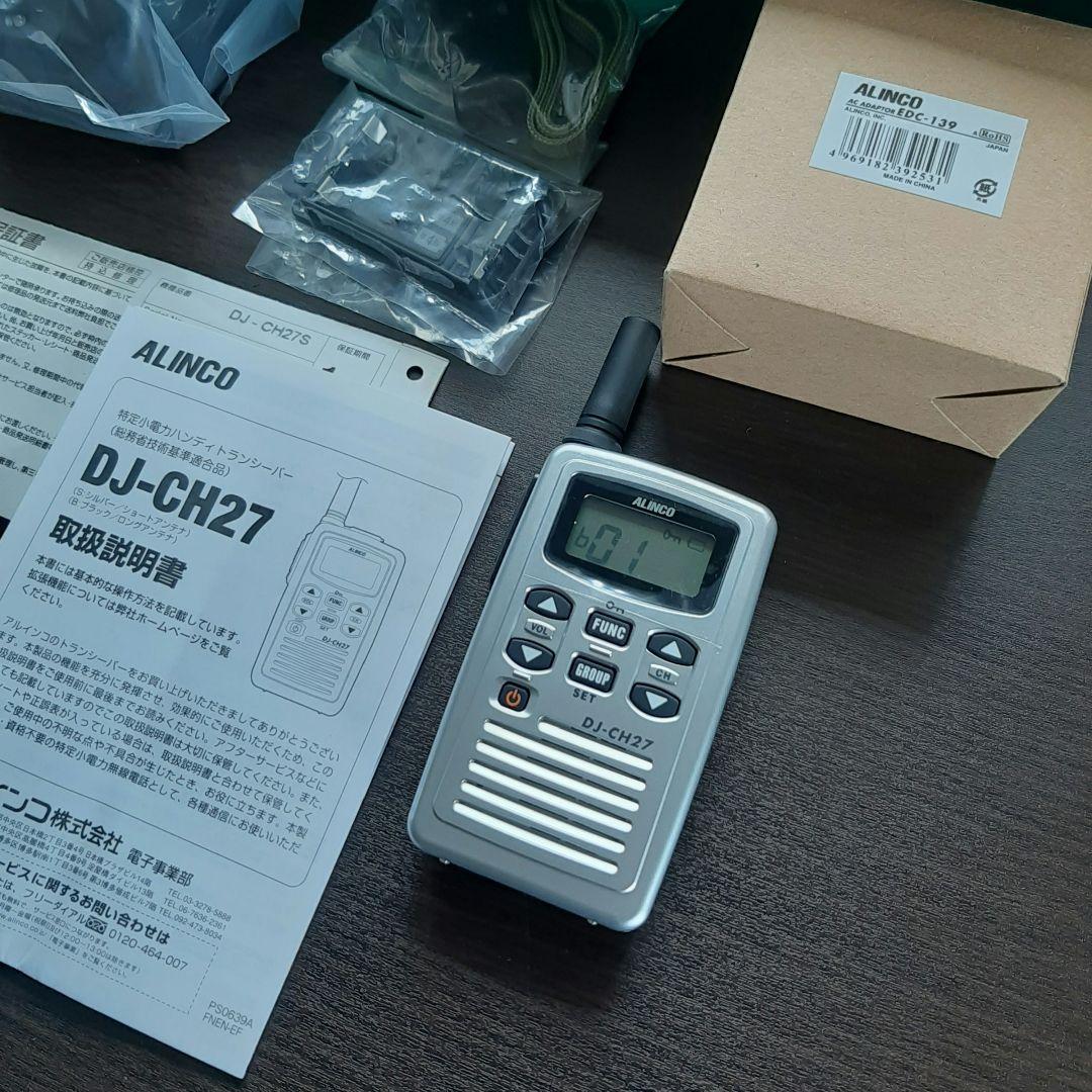 トランシーバー(DJ-CH27 アルインコ)