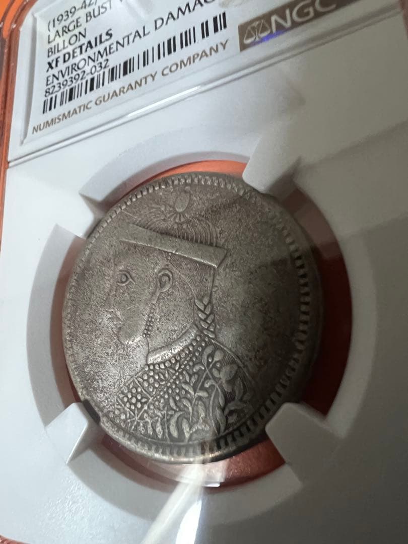 中国銀幣　チベット銀幣　光緒帝像　四川省造ルビー　NGC XF 本物　2枚セット
