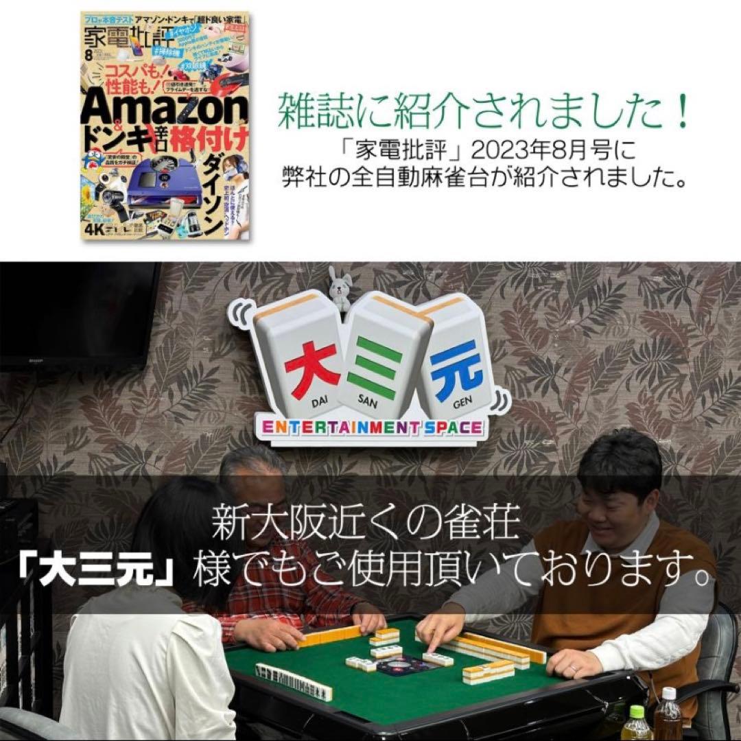 【新品】全自動麻雀卓 マットブラック ガラス脚 ドリンクホルダー 麻雀 28mm