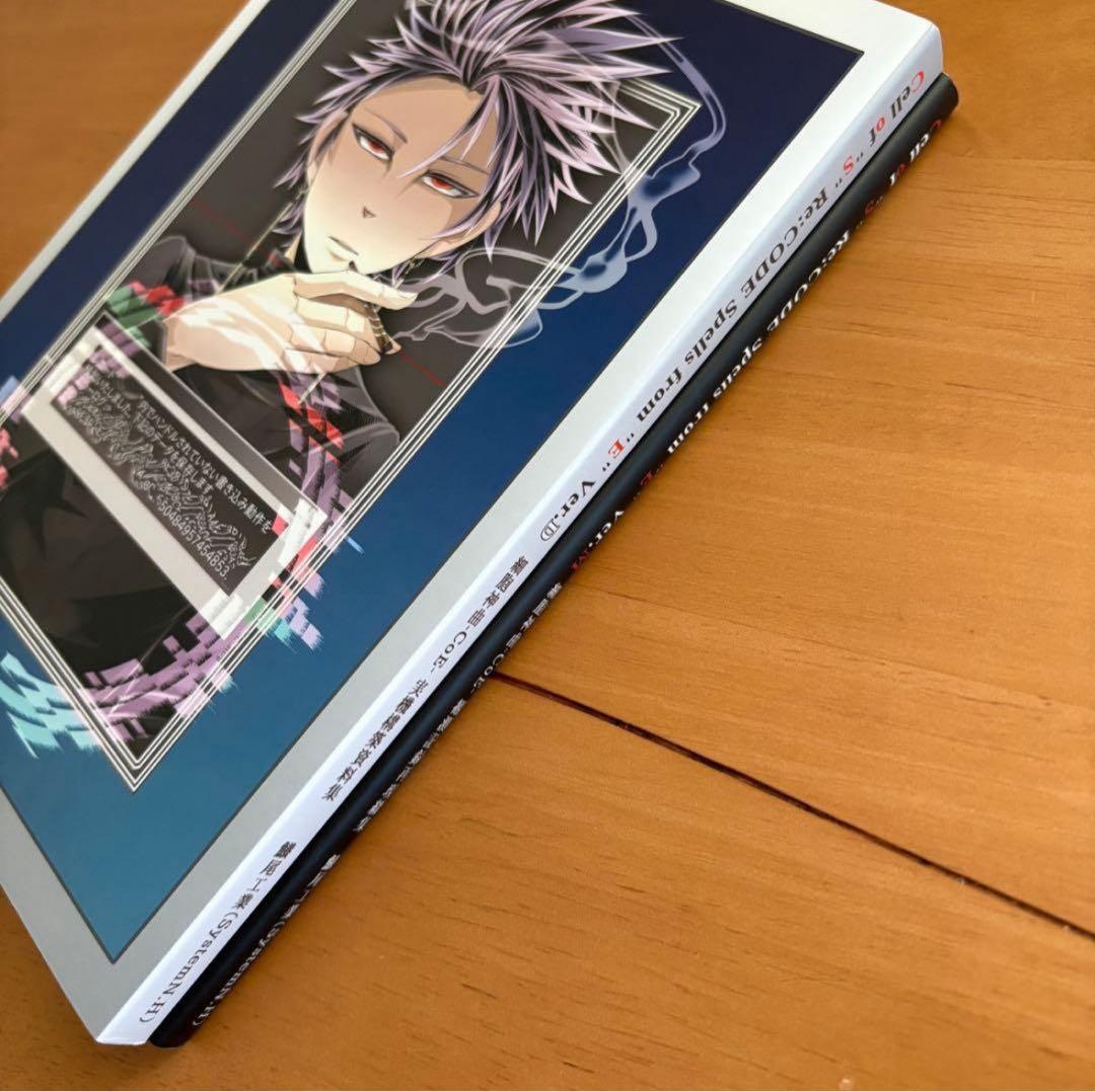 細胞神曲cell of empireo 実機構築資料集 観測記録再現編集