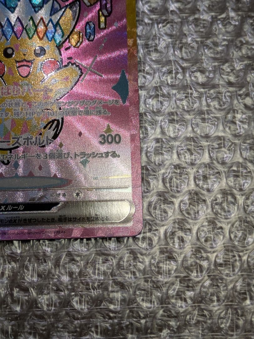 ピカチュウEX メガドリーム