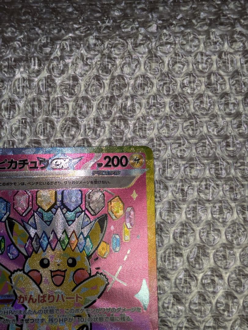 ピカチュウEX メガドリーム