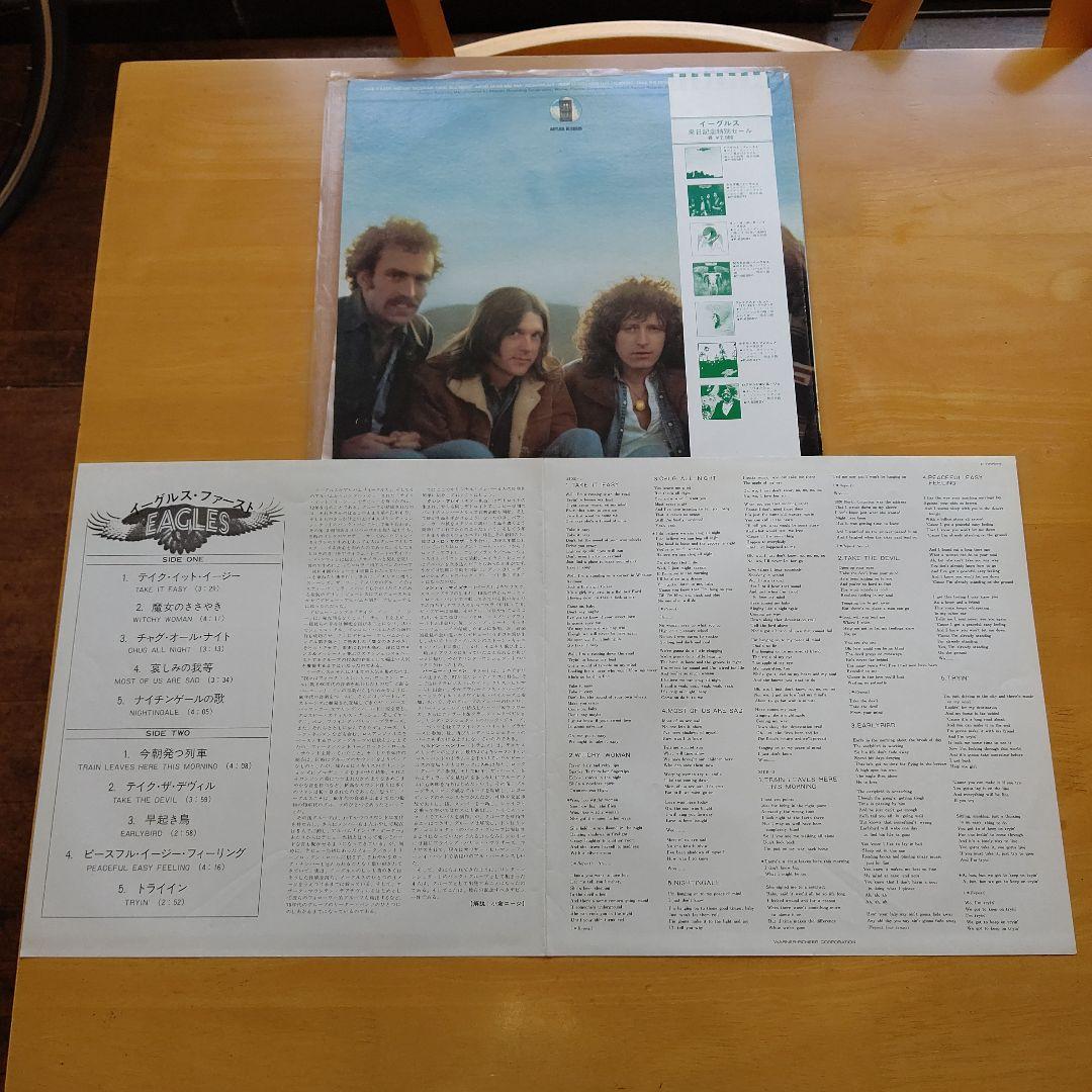 イーグルス レコード 3枚セット 中古現状