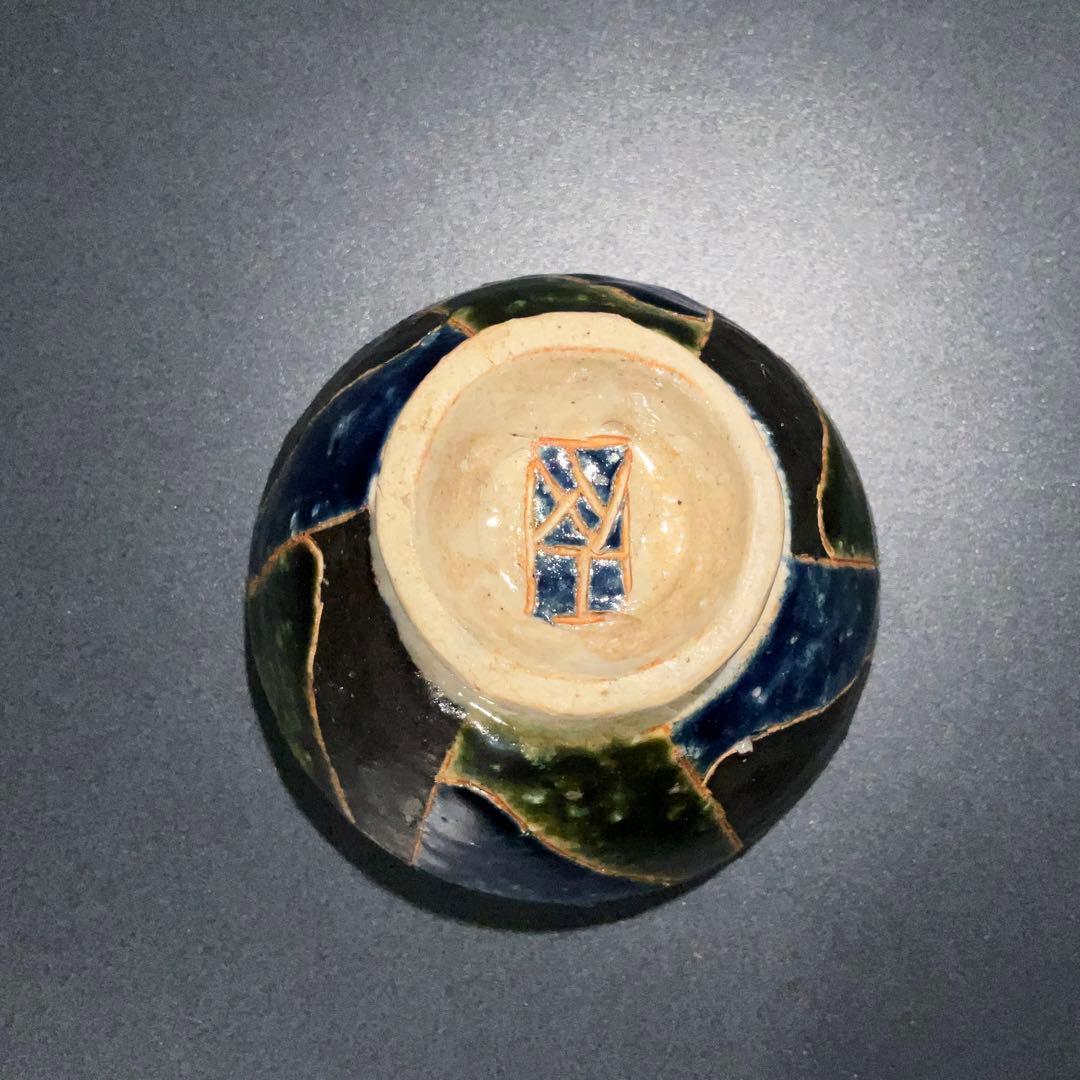 【ぐい呑・盃】加守田窯　加守田太郎　酒器・お猪口　R0948ダU2