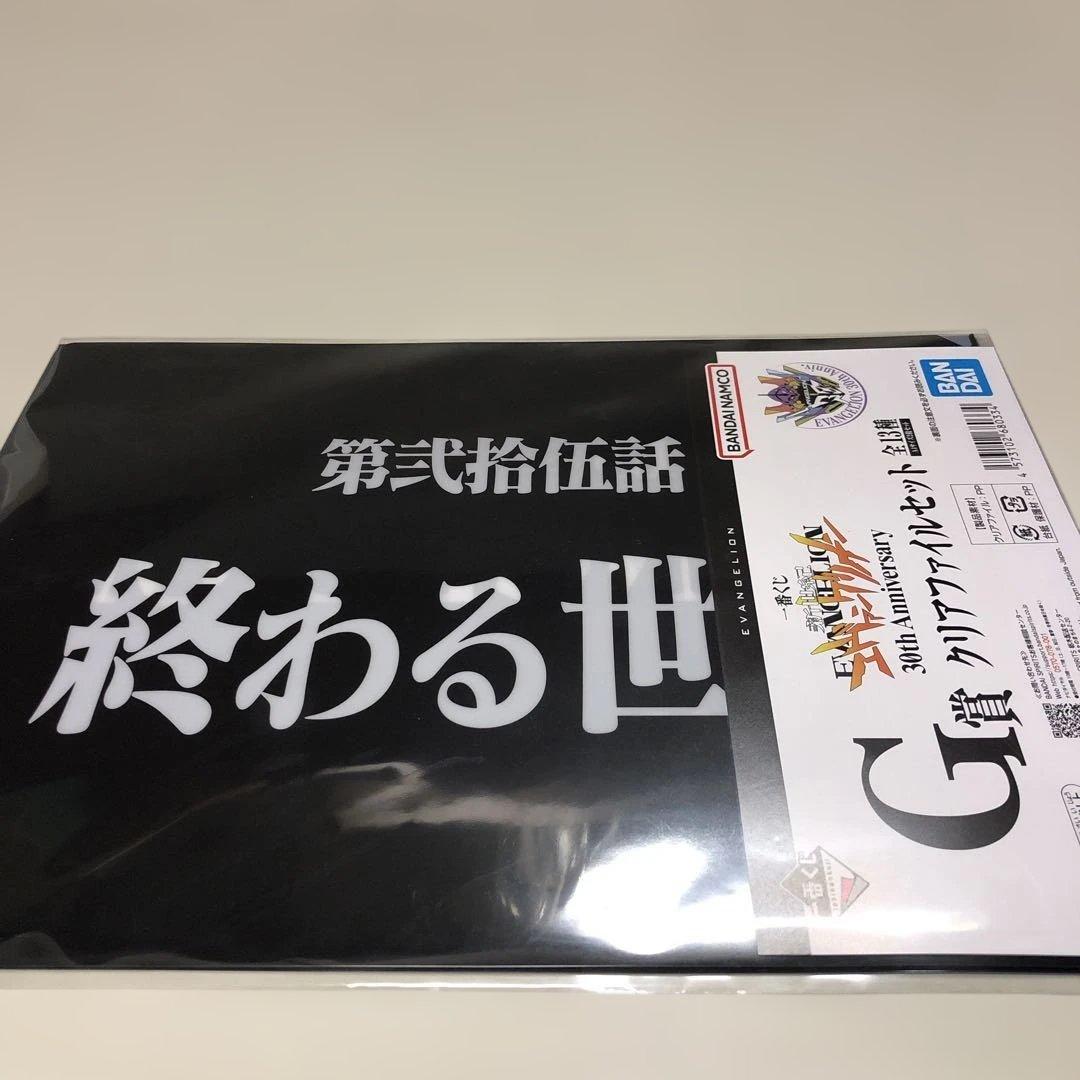 1番くじエヴァンゲリオン30thanniversaryラストワン&C.D賞13点
