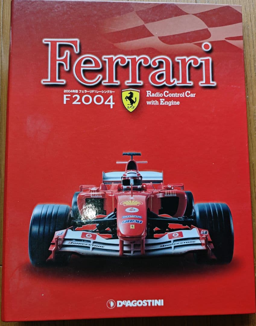 ディアゴスティーニ フェラーリF2004 ラジコン 1〜49巻
