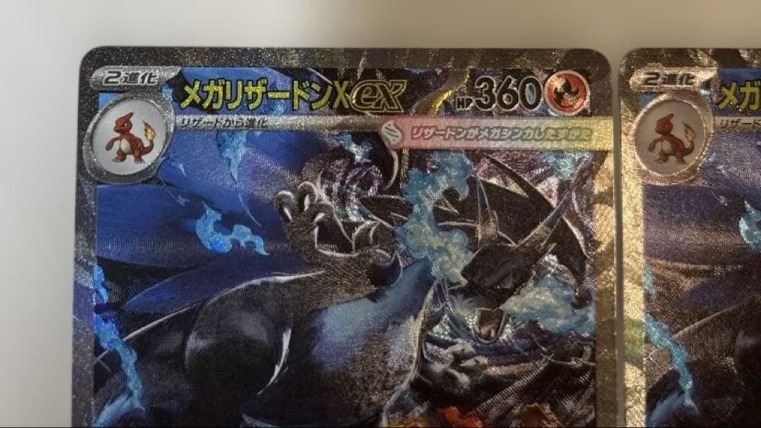メガリザードンX EX ポケモンカード 360HP２枚セット